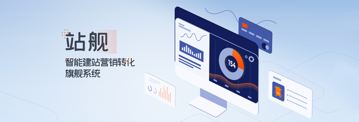 營銷型網(wǎng)站建設(shè)